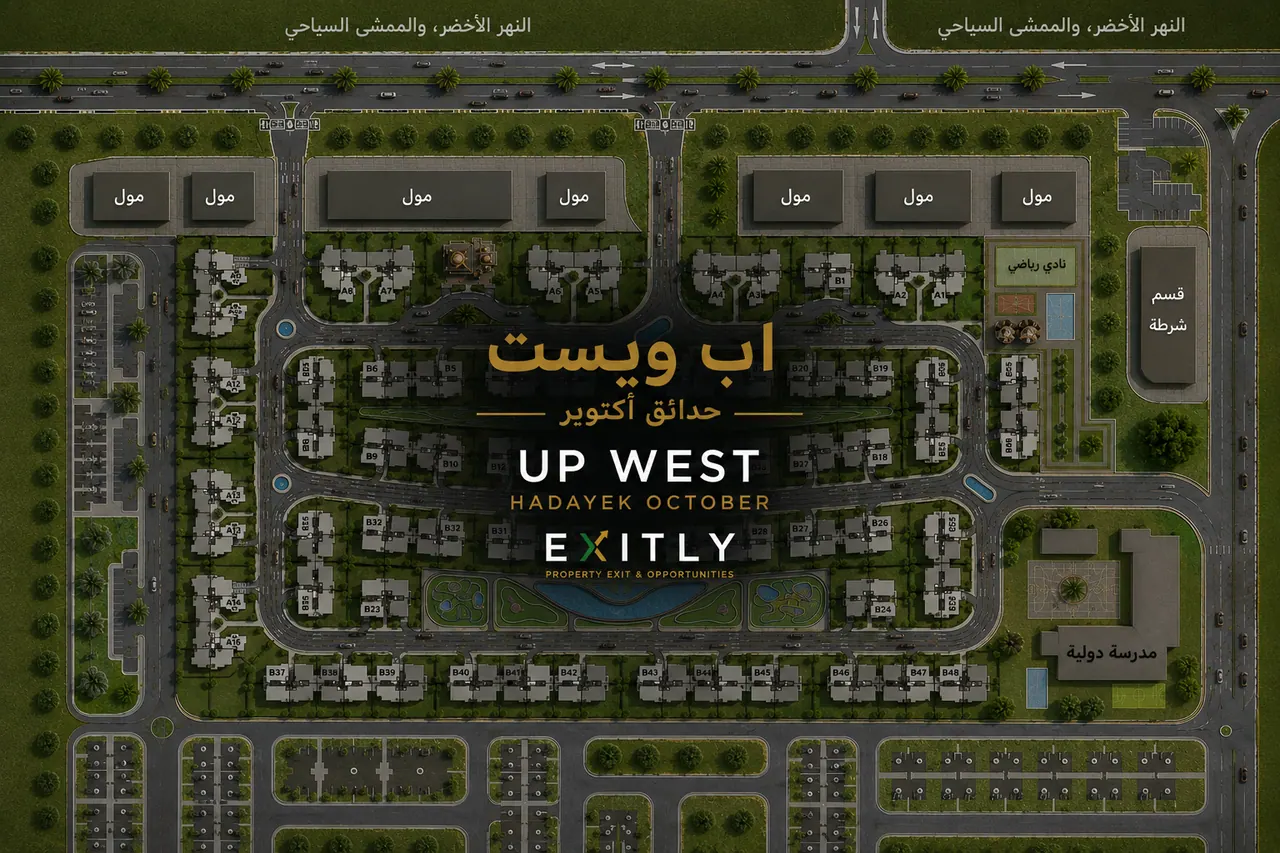 Apartment at UP West